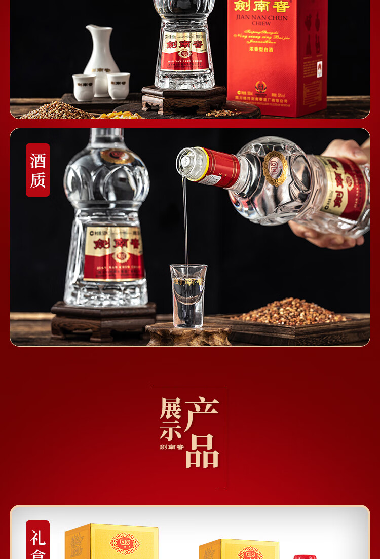 商品详情