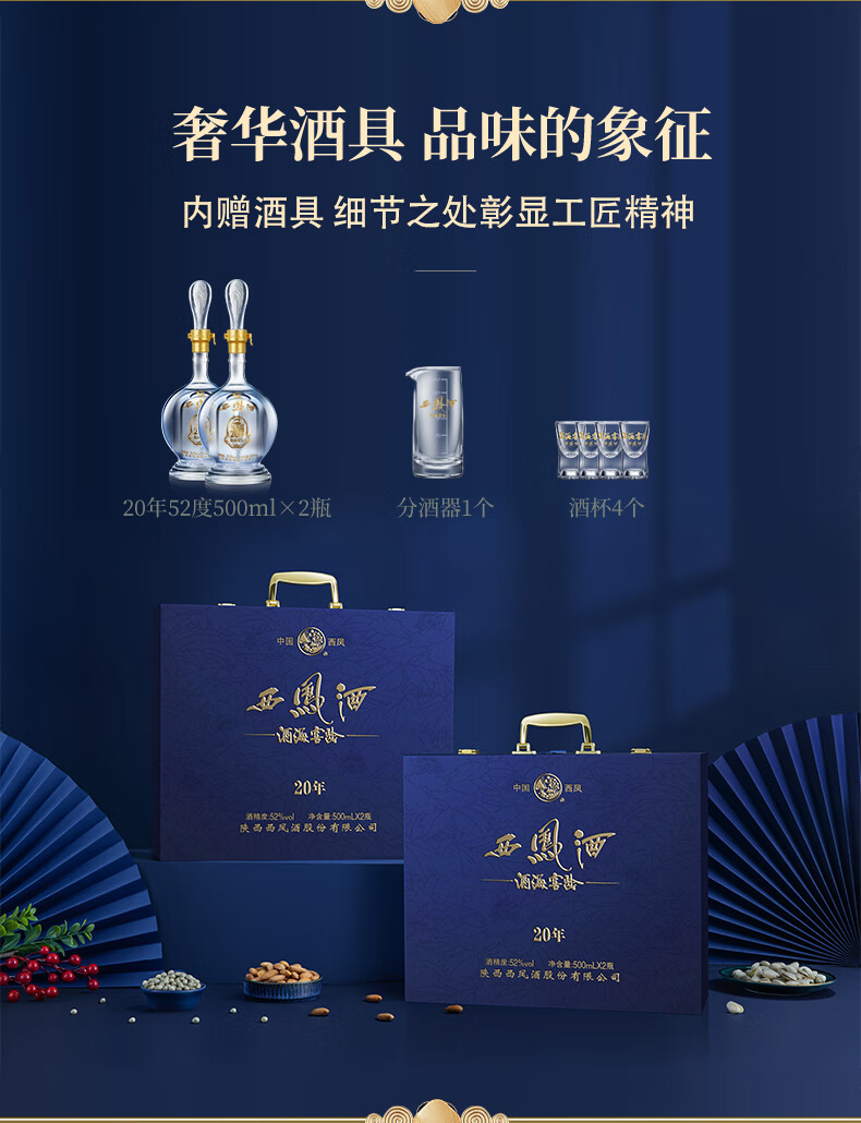 商品详情