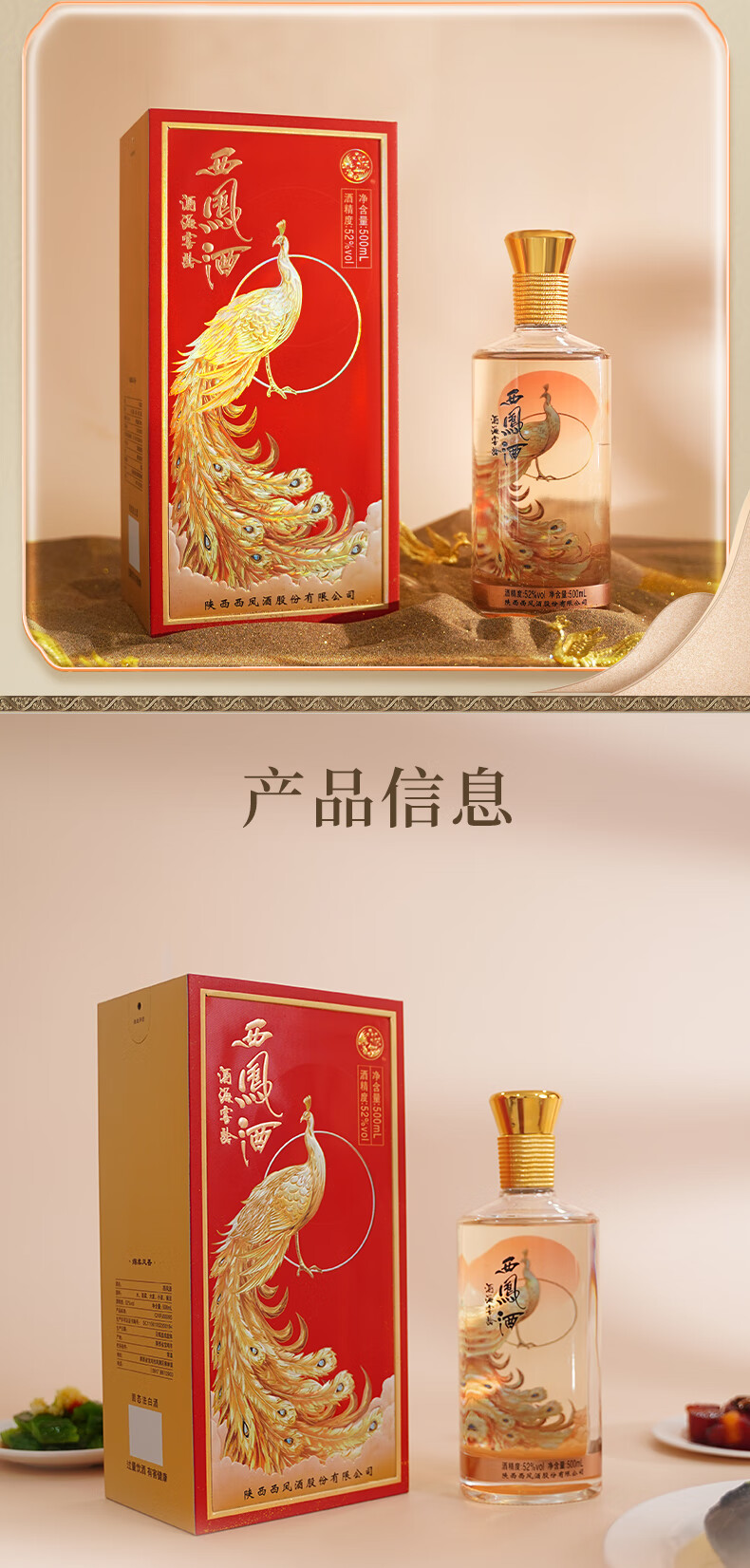 商品详情