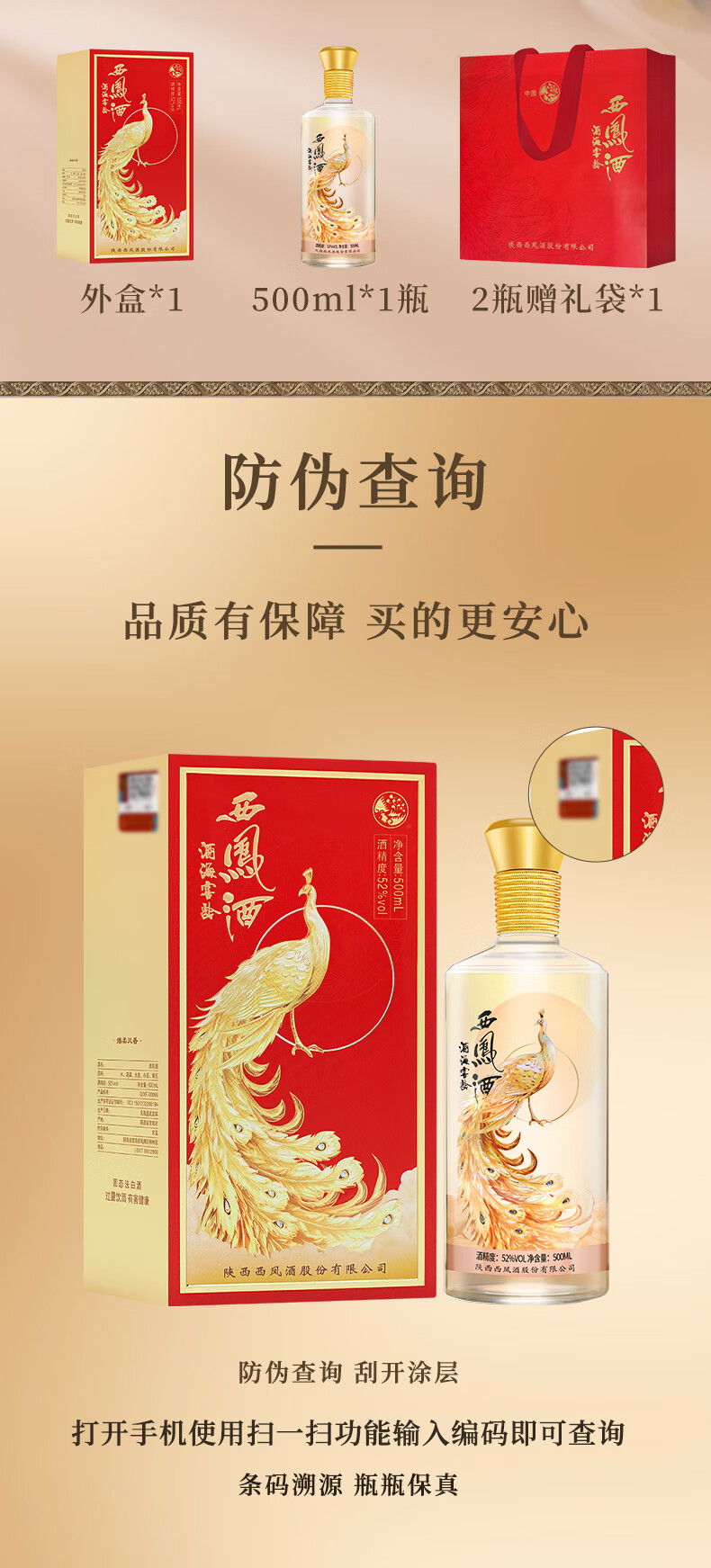 商品详情